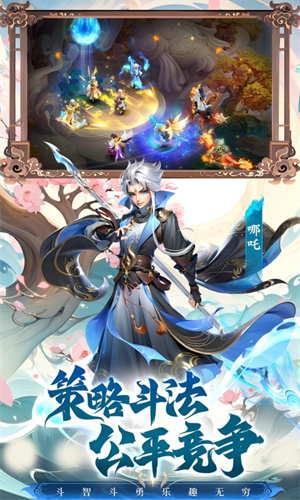 少年仙界传手游截图5