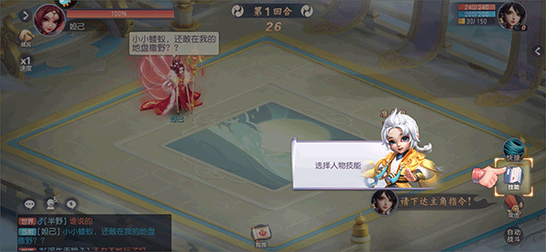 少年仙界传手游