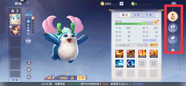 少年仙界传手游