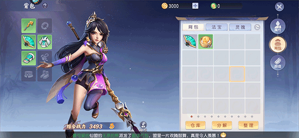 少年仙界传手游