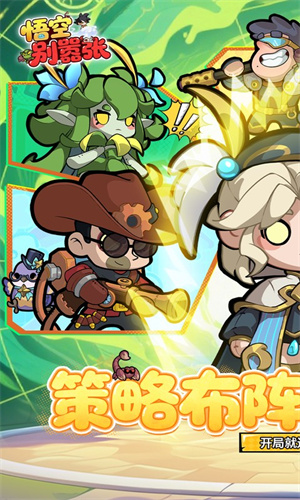 悟空别嚣张截图5