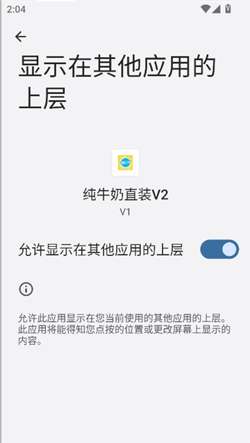 纯牛奶直装v2科技截图1