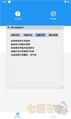 纯牛奶直装v2科技