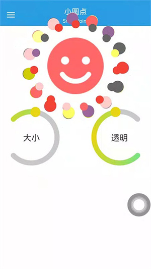 小圆点app截图2