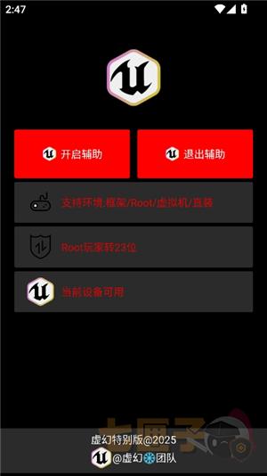 虚幻公益直装2026