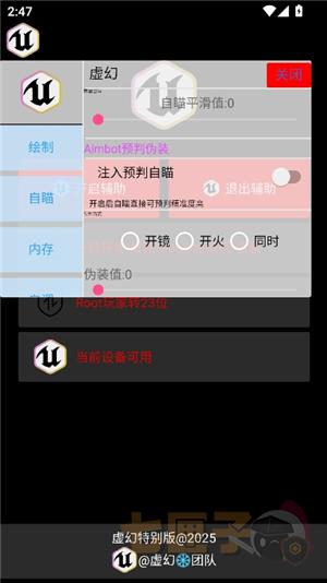 虚幻公益直装2026