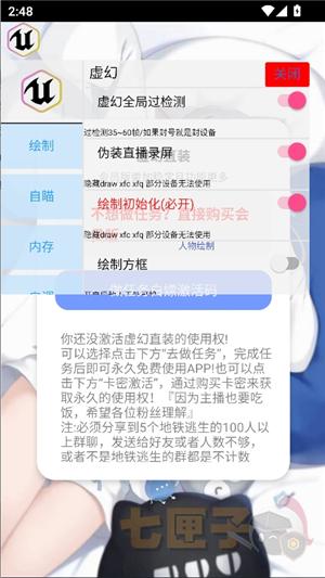 虚幻公益直装2026