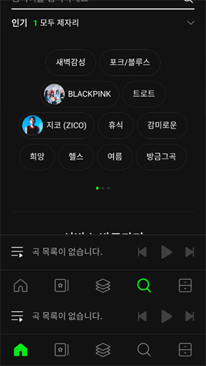 melon国际版截图3