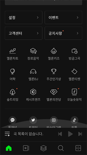 melon国际版截图4