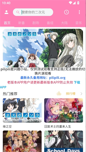 噼哩噼哩轻量版截图1