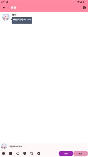 MomoTalk安卓版截图3