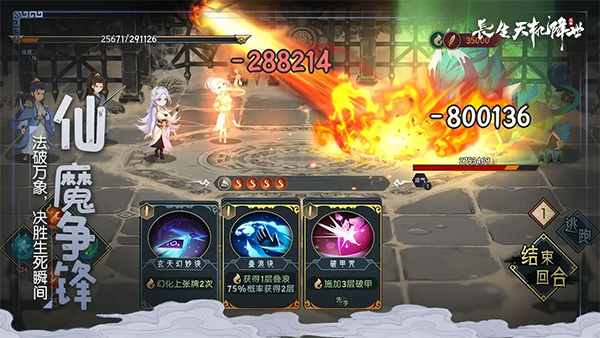 长生天机降世截图1