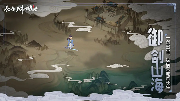 长生天机降世截图5