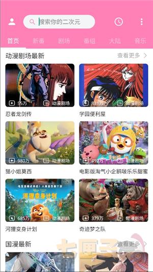 噼哩噼哩轻量版