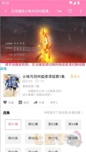 噼哩噼哩轻量版