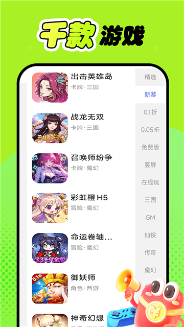折氪丸游戏截图2