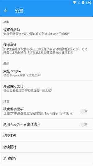 太极虚拟框架截图2