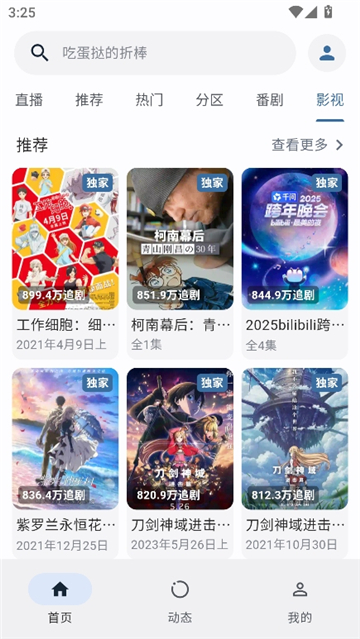 pilipro截图4