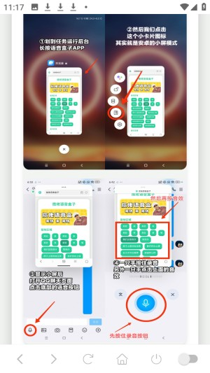 我的刀盾语音盒子