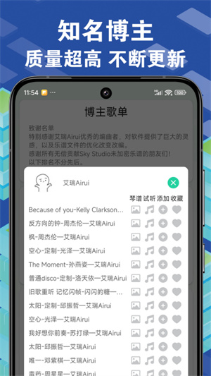 爱光遇弹琴截图1
