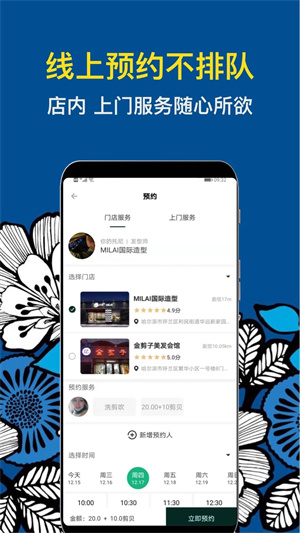 九剪截图5