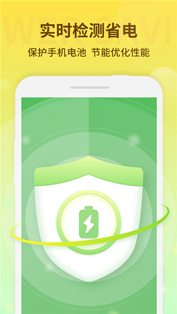 节能清理大师截图5