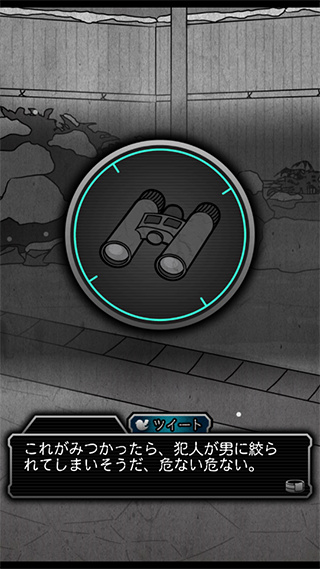 犯人就是我2截图2