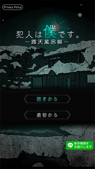 犯人就是我2截图5