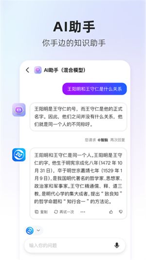 360AI搜索截图1