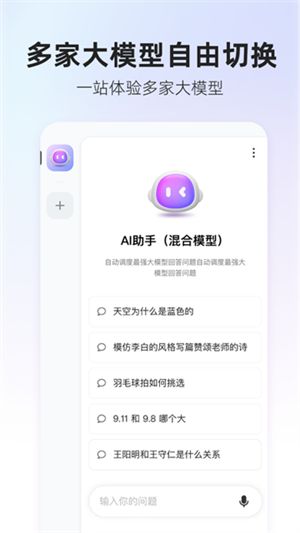 360AI搜索截图2