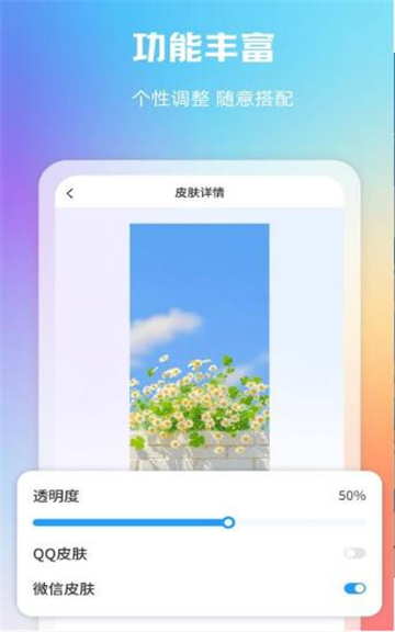 大千主题壁纸截图3