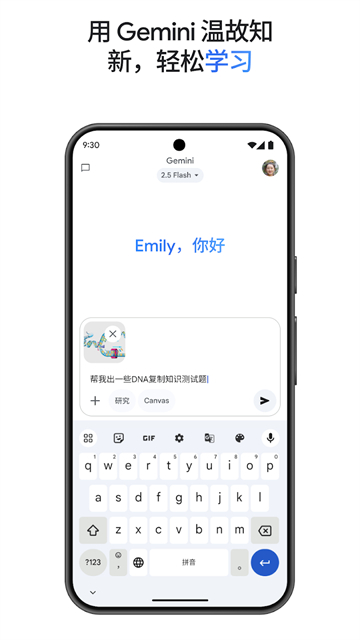 google gemini截图2