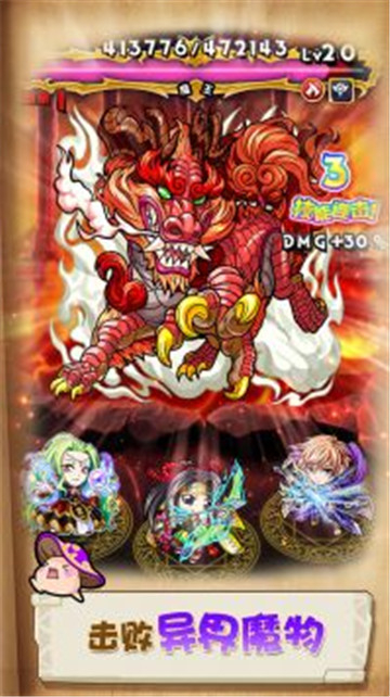 勇气猎人迷宫大冒险截图2