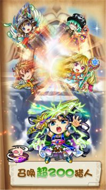 勇气猎人迷宫大冒险截图3