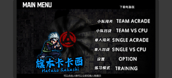 BVN全明星最终版截图2