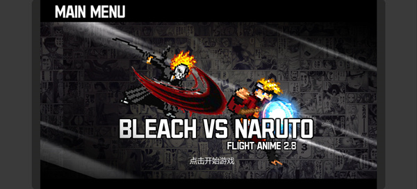 BVN全明星最终版截图1