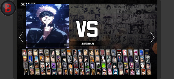 BVN全明星最终版截图3