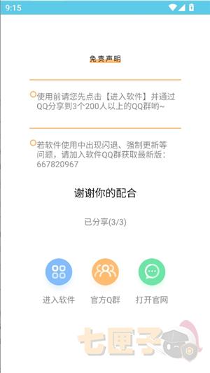 鬼鬼软件库合集软件资料