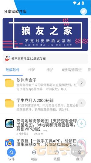 鬼鬼软件库合集软件资料