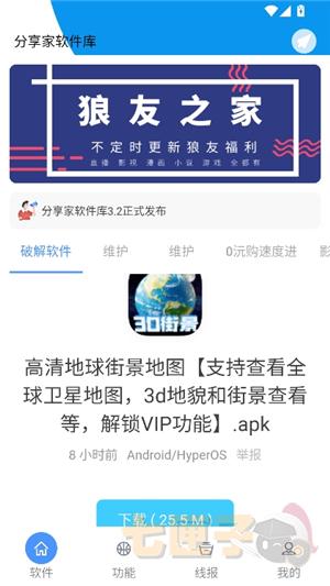 鬼鬼软件库合集软件资料