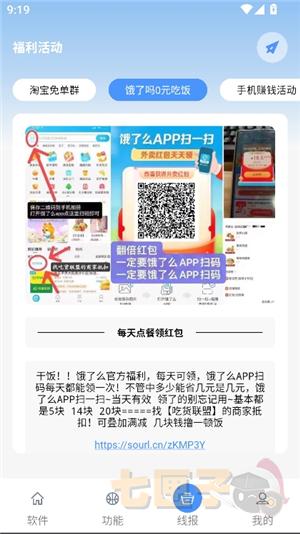 鬼鬼软件库合集软件资料