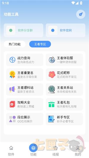 鬼鬼软件库合集软件资料