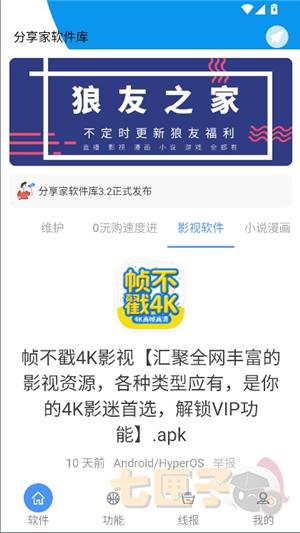 鬼鬼软件库合集软件资料