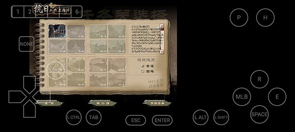 血战上海滩手机版截图3