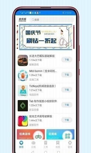 822软件园截图1
