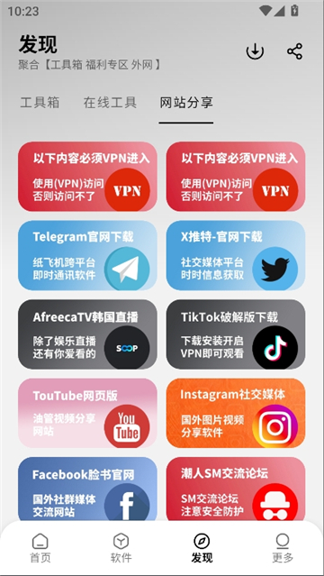 大象软件库1.1.0.0截图7