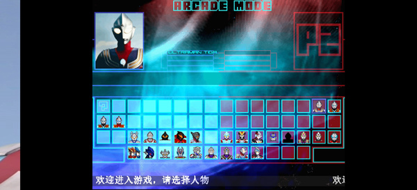 mugen奥特曼2(新世代)截图1