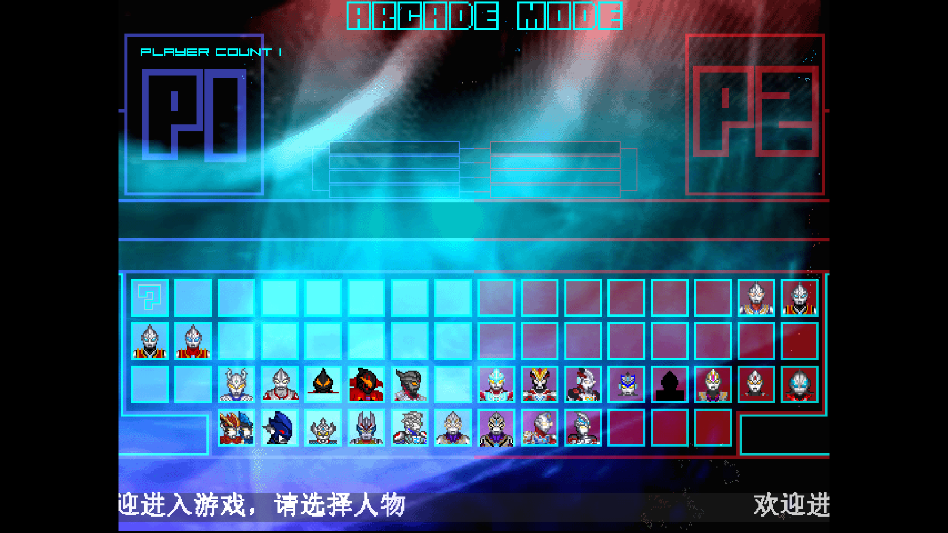 mugen奥特曼2(新世代)