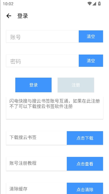 极客喵盒2.3截图8