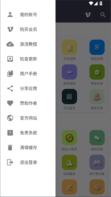 极客喵盒2.3截图7